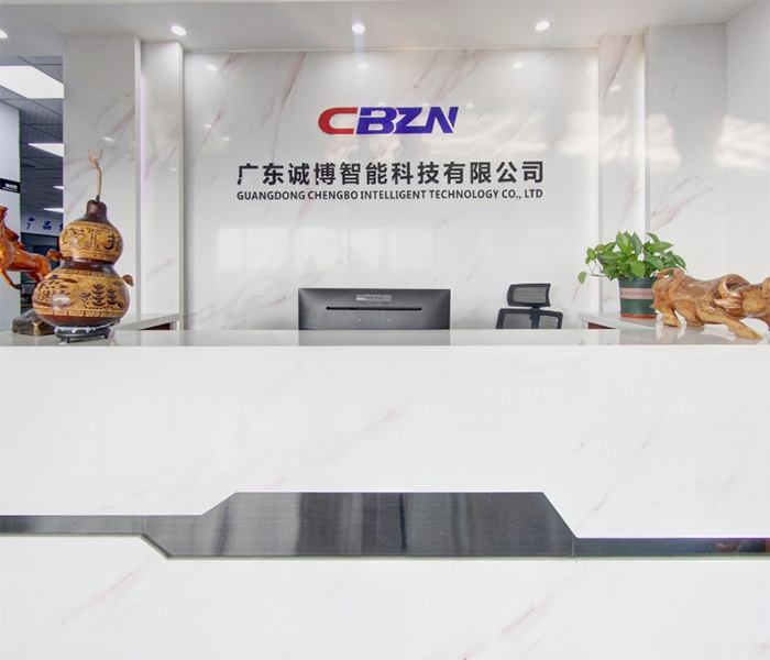 广东诚博智能科技有限公司