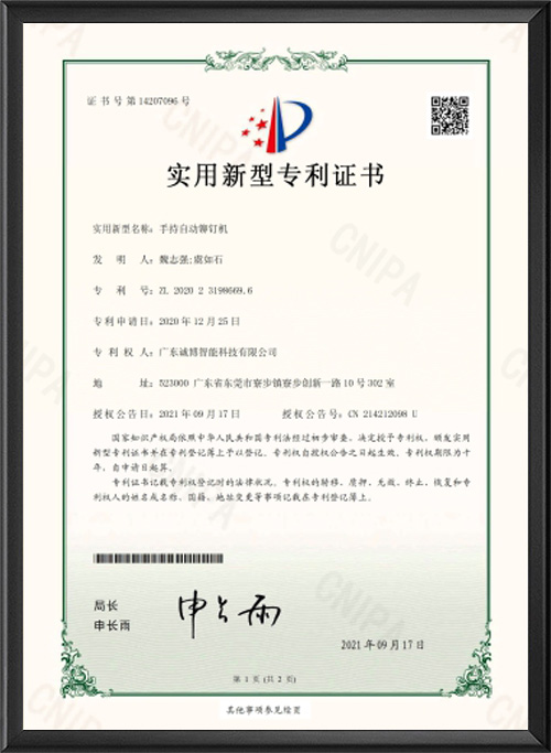 手持自动铆钉机