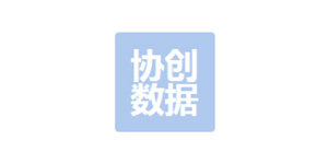 协创数据
