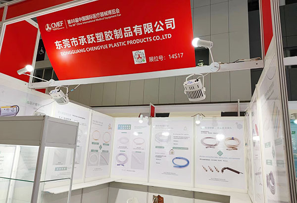 公司参加第88中国国际医疗器械博览会