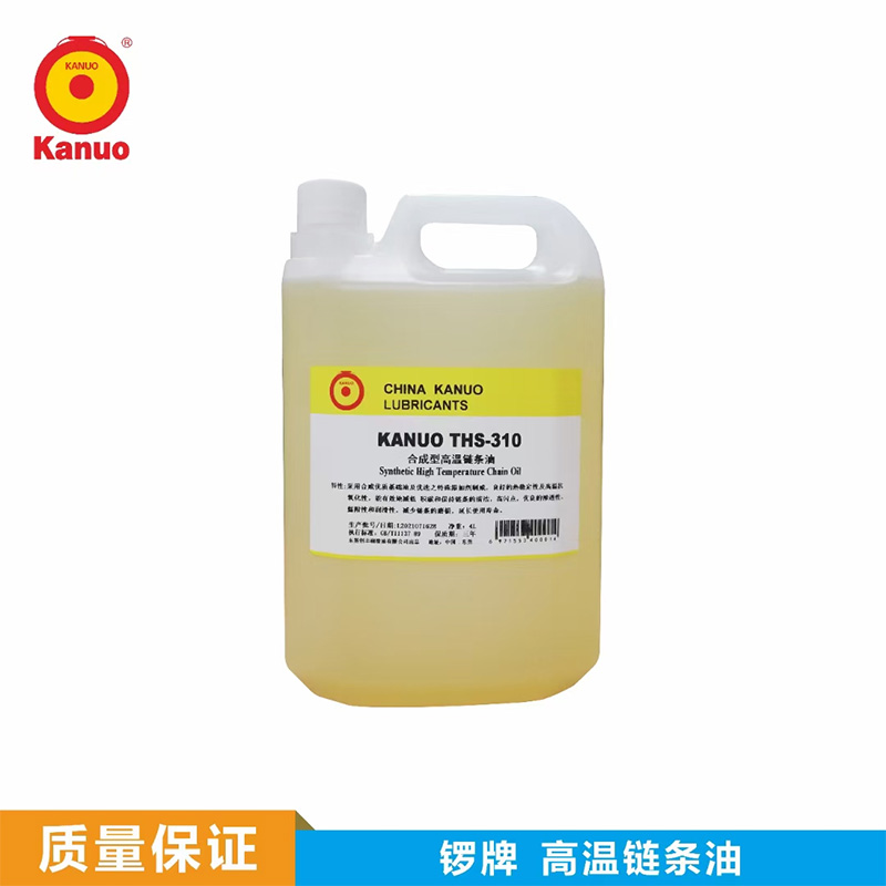 高温链条油