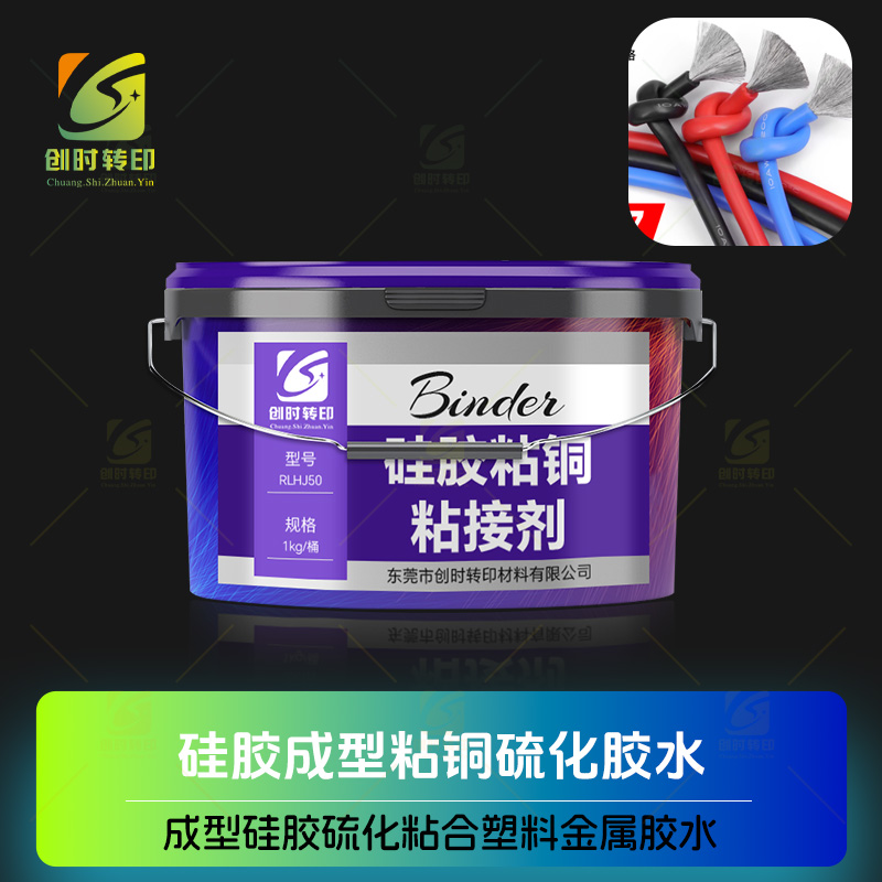 1032.硅胶粘不锈钢粘接剂