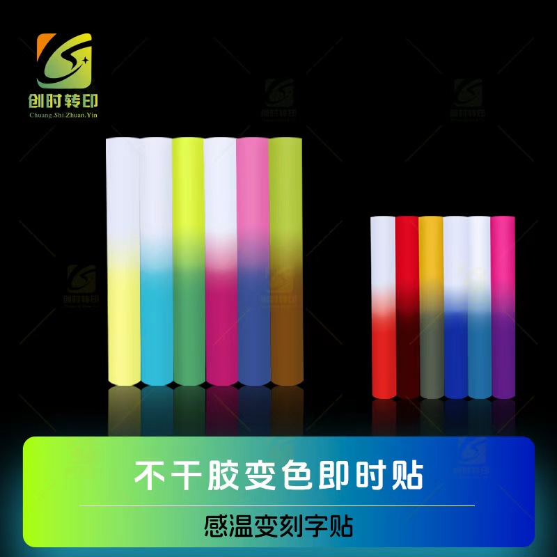 啤酒玻璃杯印花变色贴 夏天变色玻璃杯印花刻字贴