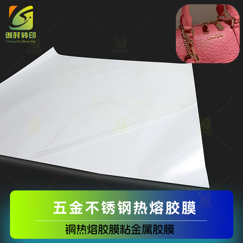 热转印玻纤热熔胶膜 热压玻纤板热熔胶