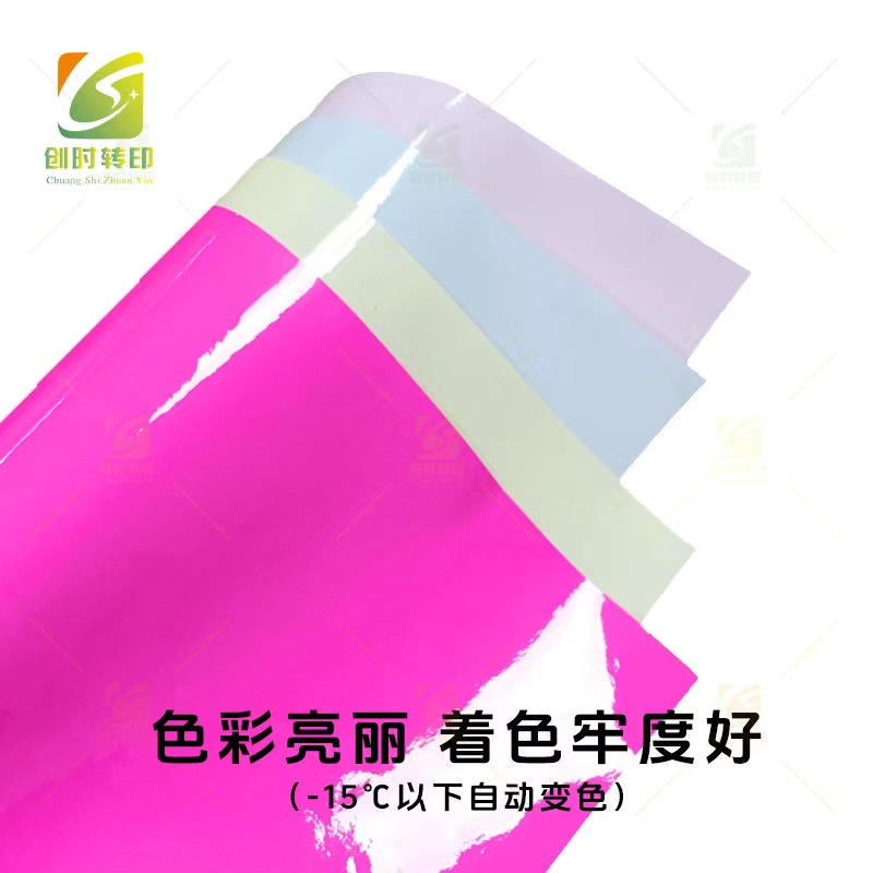 遇冷变色刻字贴冷变色不干胶装饰刻字膜