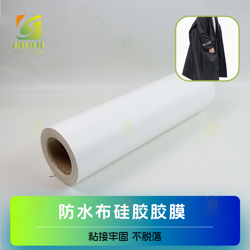 TPU热熔胶膜