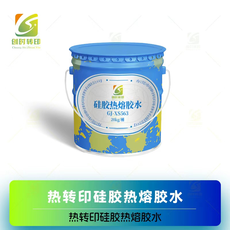 丝印烫画硅胶热转印胶水 高弹耐水洗服装转印专用热熔胶水