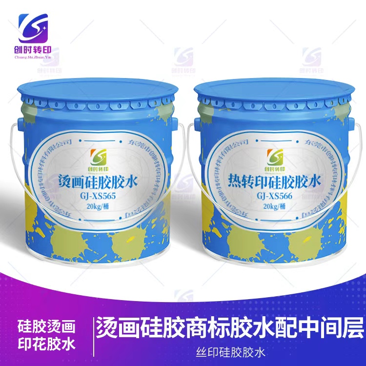 耐高温硅胶热转印丝印胶 童装软硅胶印花转印专用胶水