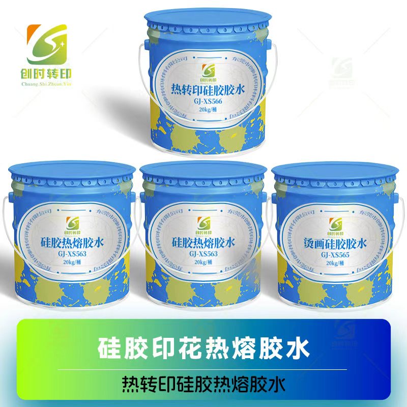 弹性好拉伸不开裂硅胶热转印胶水 服装烫印专用丝印胶