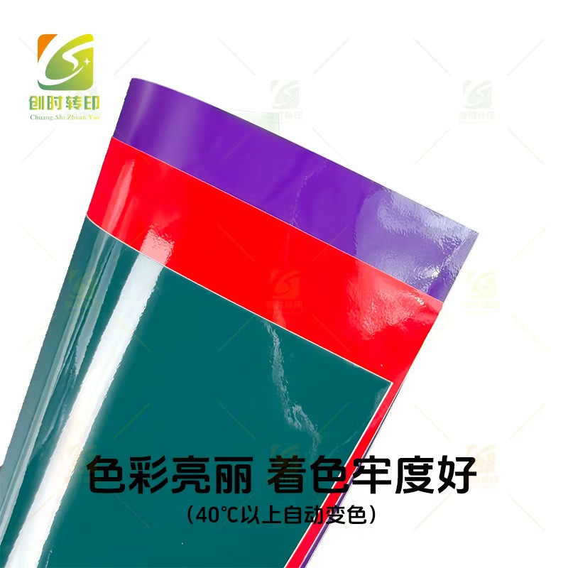 温变即时贴 自粘 PVC 防水杯贴车贴可定制