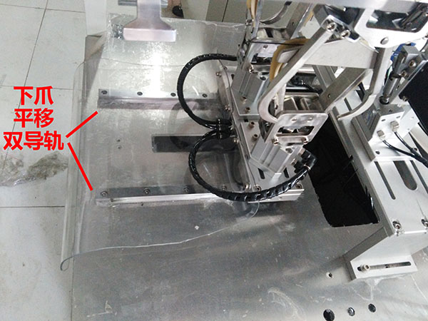繞線扎線機下爪平移雙導軌