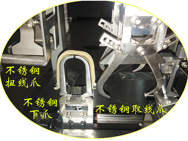 全自動繞線扎線機(jī)8字取線爪
