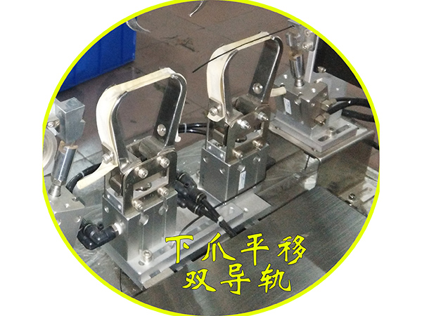圓圈繞線扎線機下爪平移雙導軌