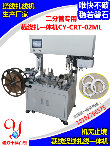 简易版二分管专用盘管机CY-CRT-02ML