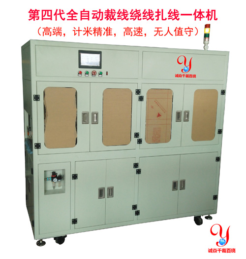 第四代裁線繞線扎線機