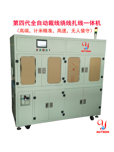 第四代裁线绕线扎线机CY-CRT-02M