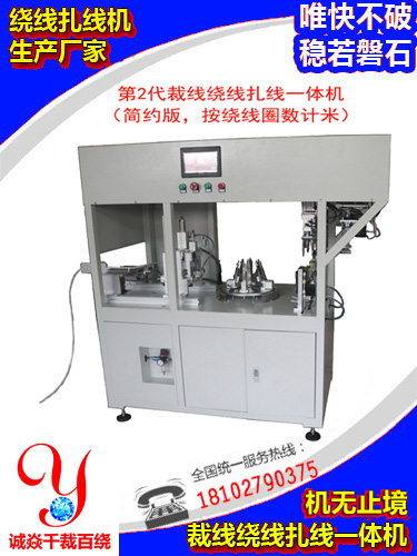 第2代二分管净水管切卷扎一体机CY-CRT-02L