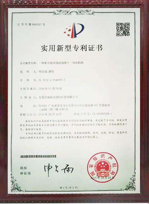 全自動繞線扎線機相關夾線排線收線尾一體機