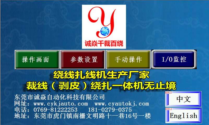 全自動繞線扎線機生產廠家 全自動繞線扎線機生產廠家