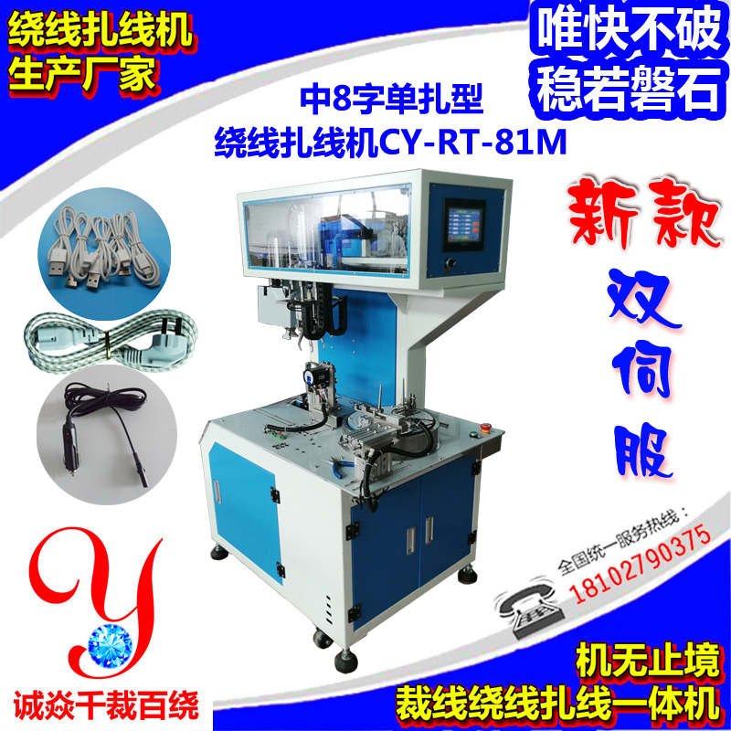 泰国妹子一学就会，诚焱绕线扎线机，易操作，易调试，易维护