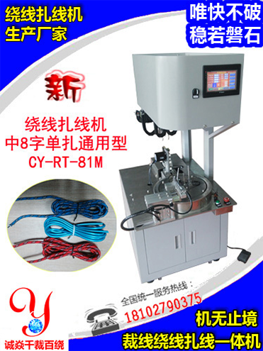 自动绕线机选购需注意的事项！