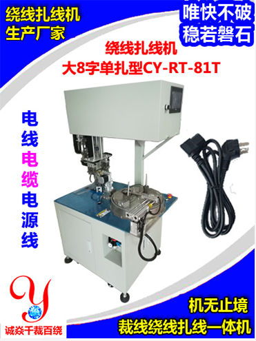 全自动绕线扎线机有什么好处？