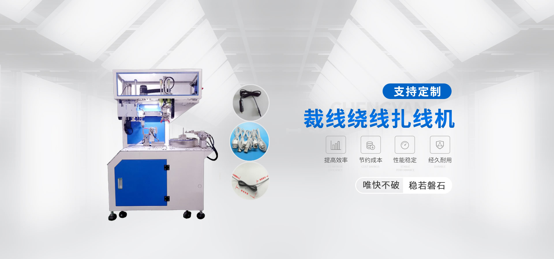 裁线剥皮绕线扎线一体机