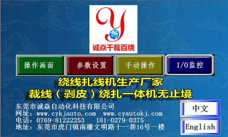繞線扎線機廠家，裁線剝皮繞線扎線一體機無止境，誠焱千裁百繞
