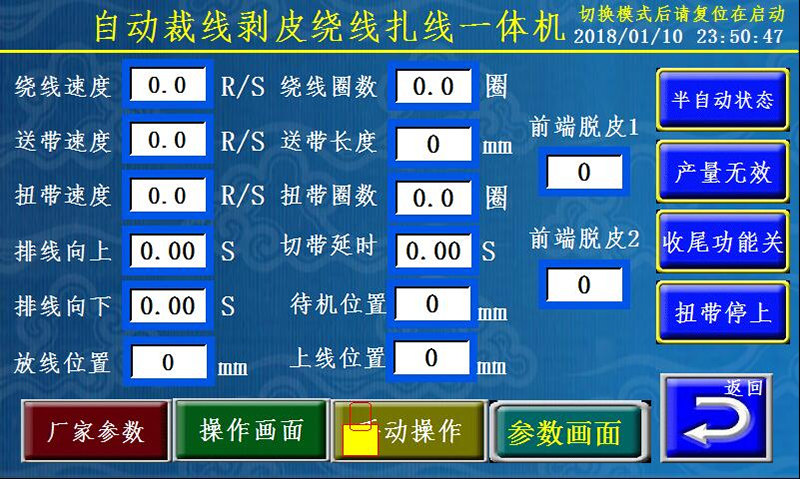 繞線扎線機廠家，裁線剝皮繞線扎線一體機無止境，誠焱千裁百繞繞線扎線機廠家，裁線剝皮繞線扎線一體機無止境，誠焱千裁百繞參數調試