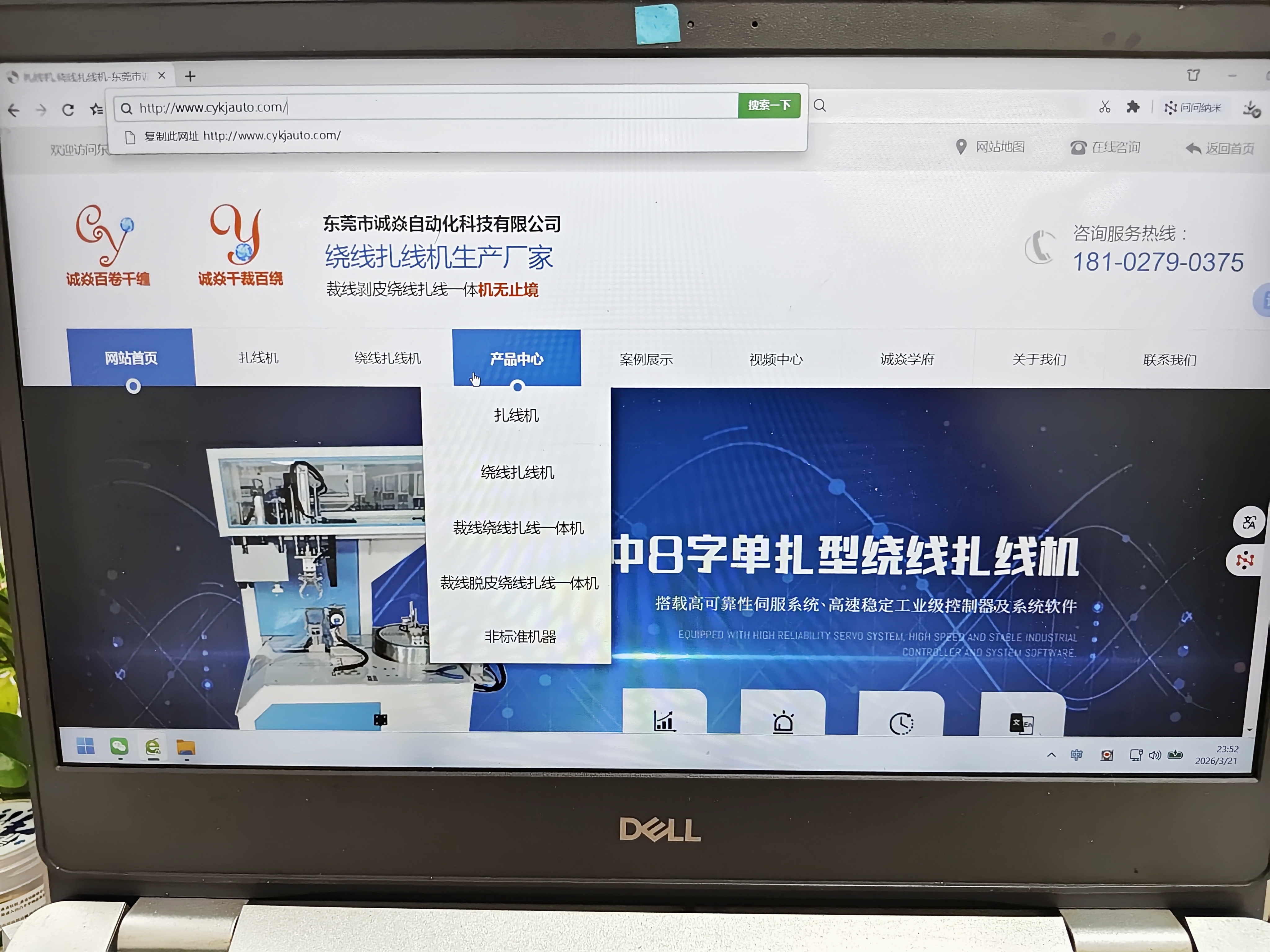 绕线扎线机生产厂家官网