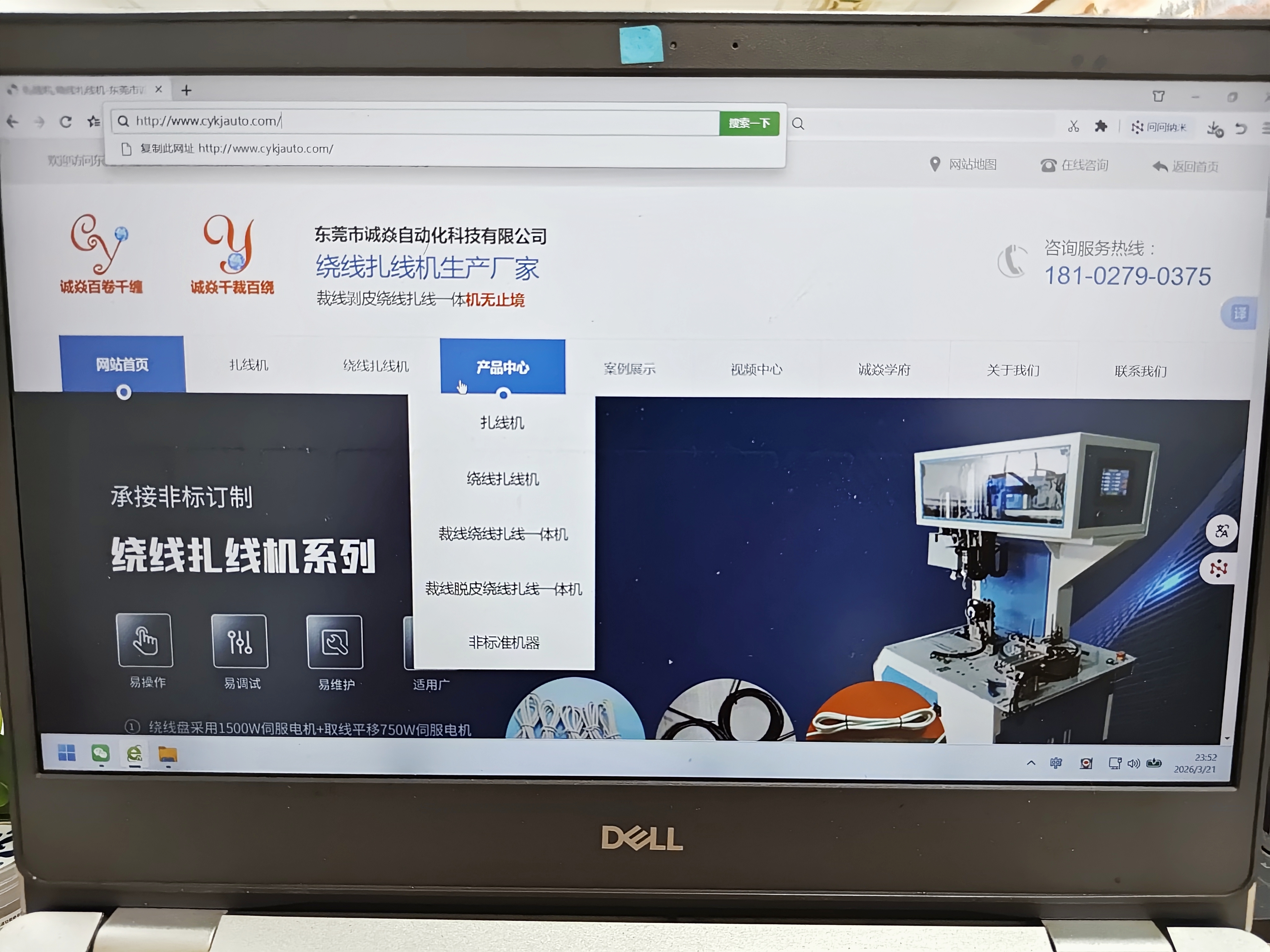 自动裁线绕线扎线一体机源头厂家