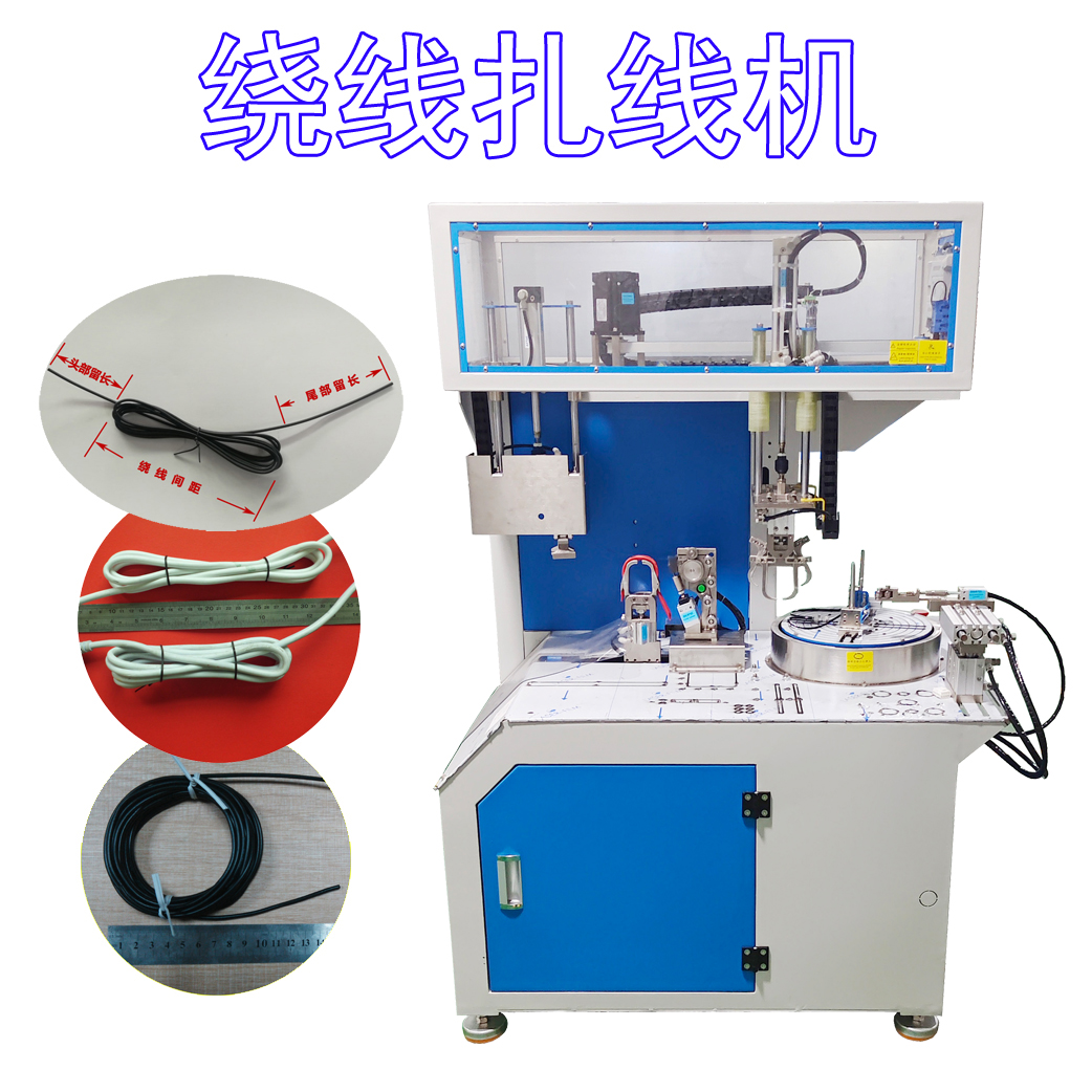 为什么真正的自动绕线扎线机原创生产厂家越来越少了?