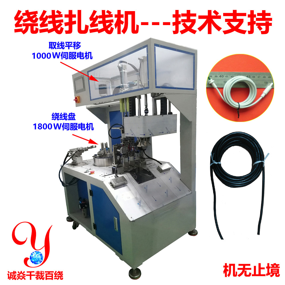 有只做绕线扎线机的原创生产厂家吗?