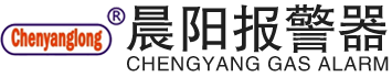 東莞市晨陽氣體檢測有限公司