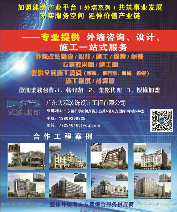 装饰公司简介