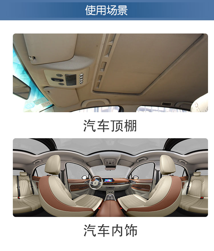 汽车内饰翻新喷胶选哪款？约会909汽车内饰喷胶施工案例