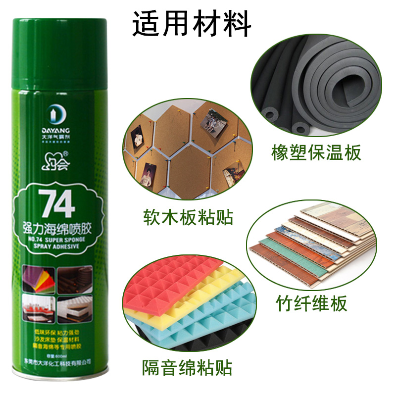 气雾喷胶厂家怎么挑选？采购时重点看这 5 项指标