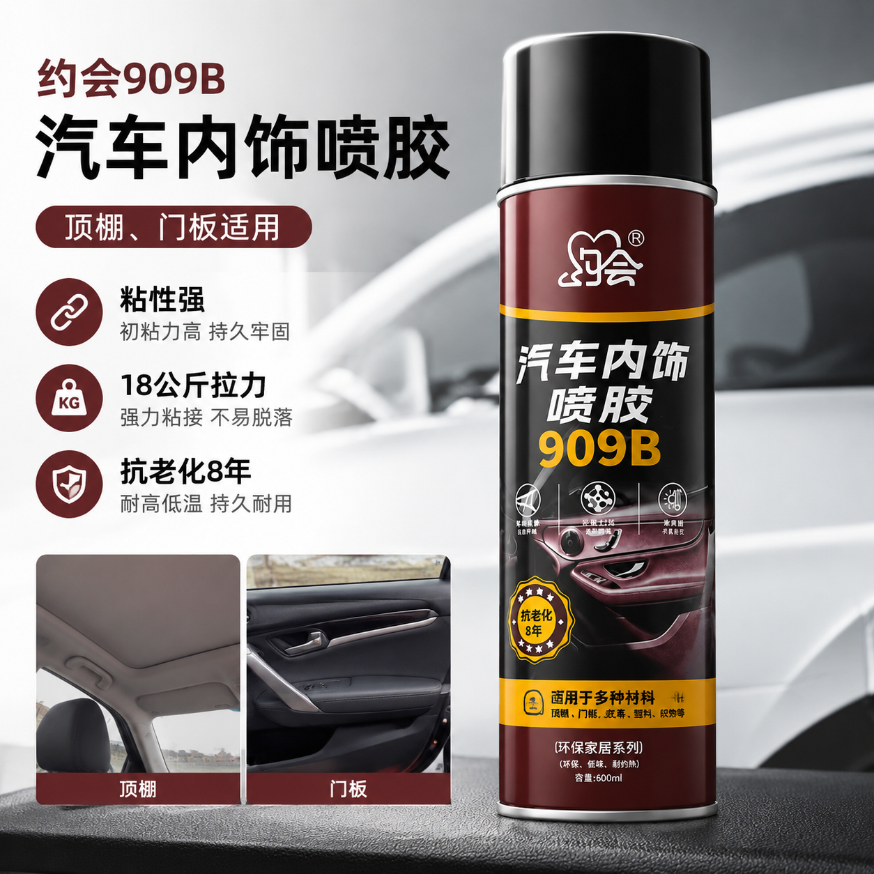 自喷胶可以粘皮革吗？皮革粘接喷胶选型提醒