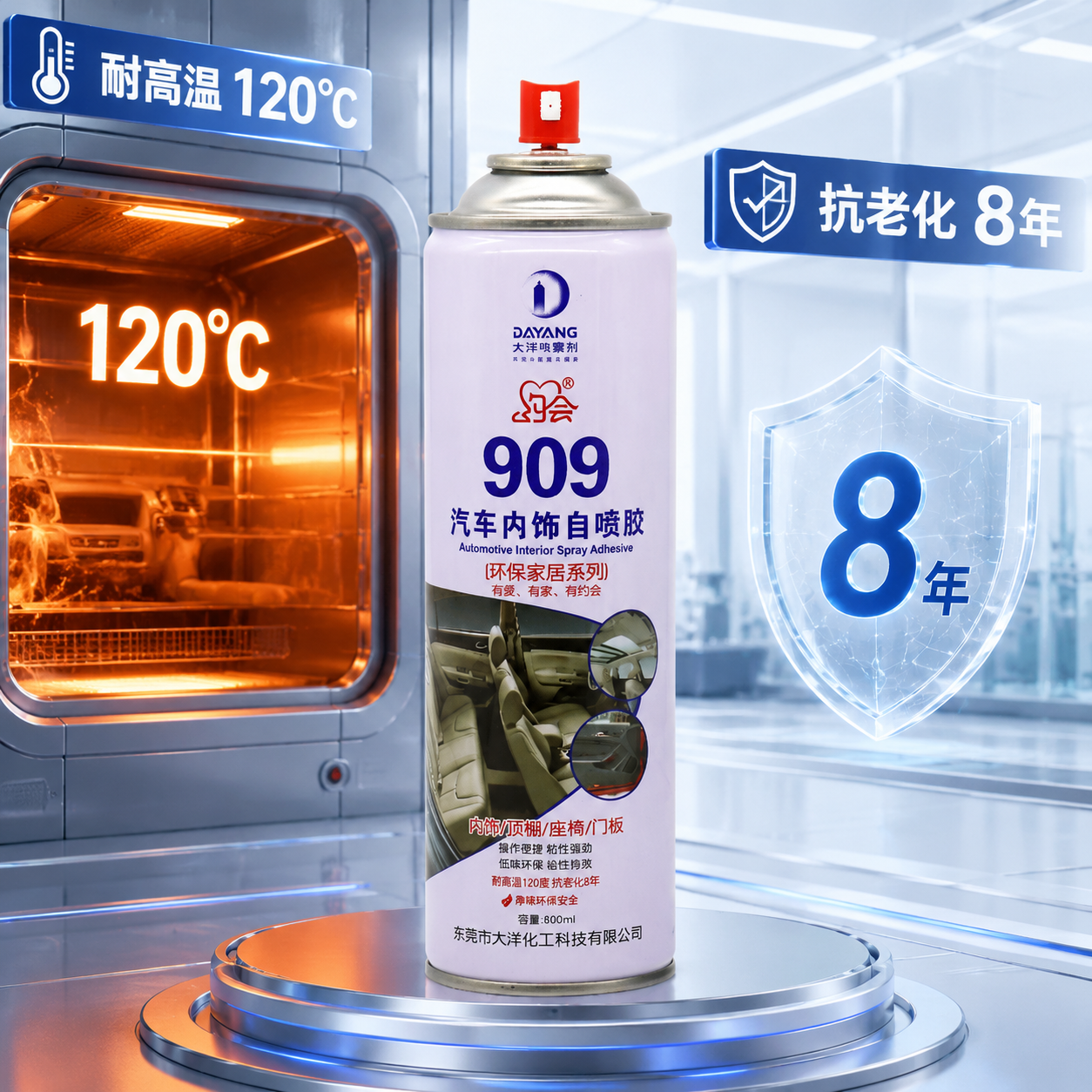 喷胶耐高温多少度？高温环境粘接测试说明
