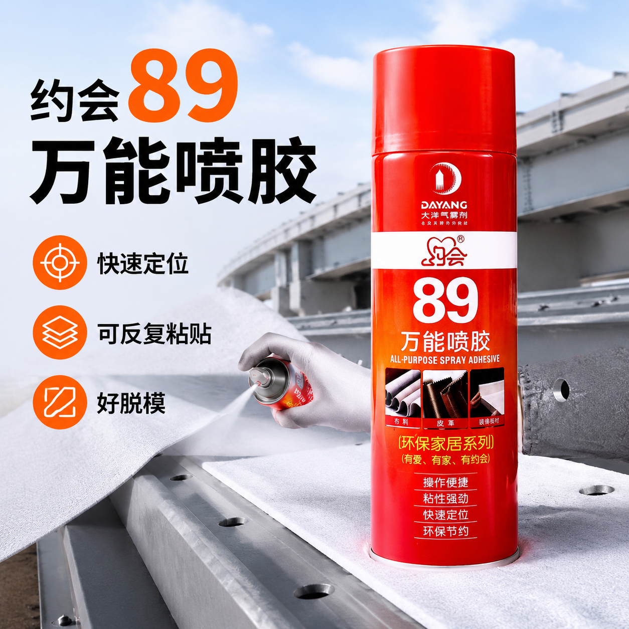 自喷胶喷涂后多久固化？不同材质固化时间参考