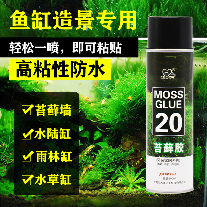 自喷胶会不会发霉？潮湿环境使用说明