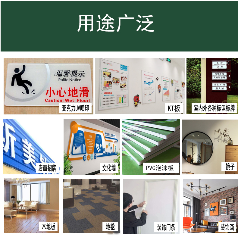 自喷胶的主要用途