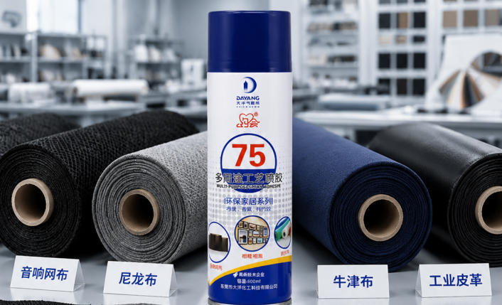 约会75喷胶怎么样？详解多用途喷胶产品