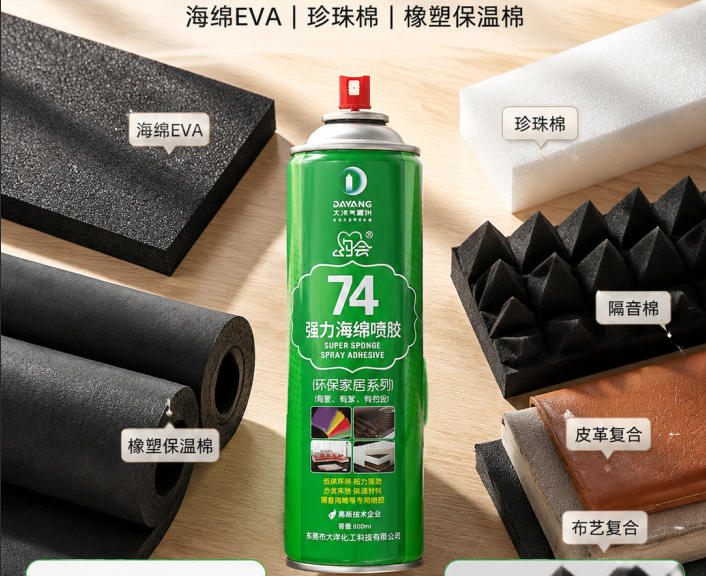 录音棚隔音棉用什么胶水？约会74海绵喷胶声学工程应用