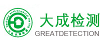 大成检测