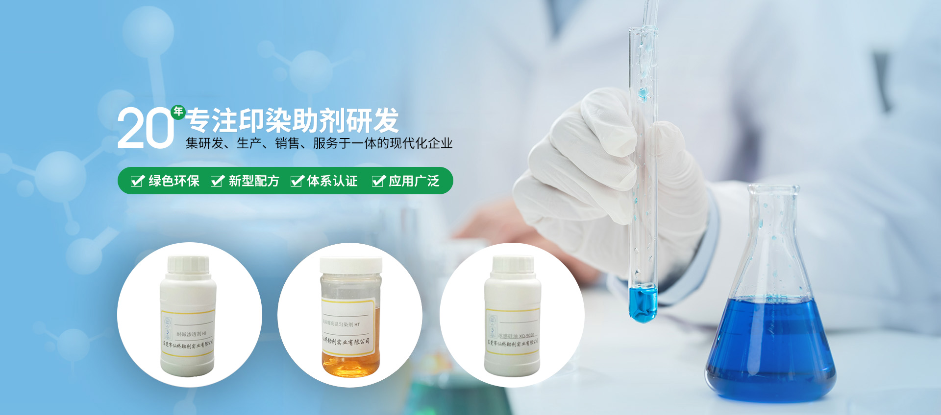 东莞市仙桥助剂实业有限公司