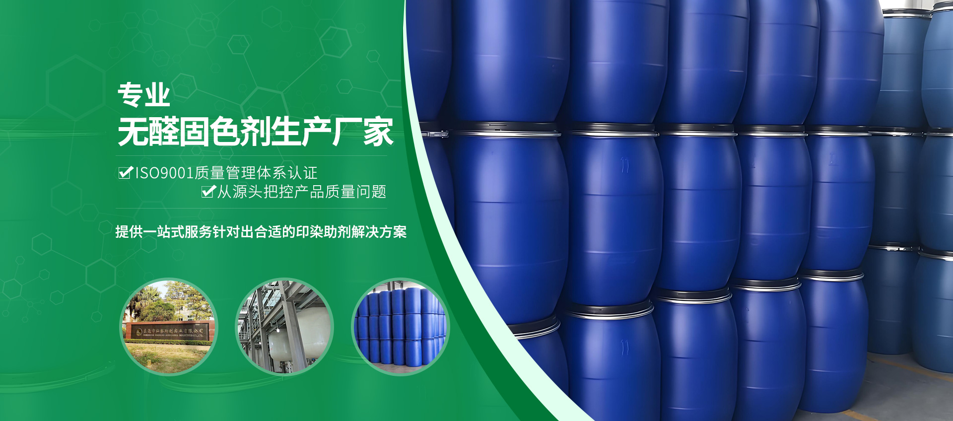 东莞市仙桥助剂实业有限公司