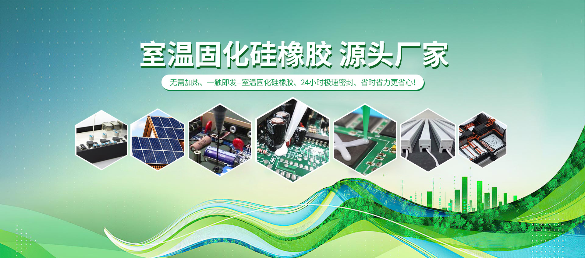 东莞市仙桥助剂实业有限公司