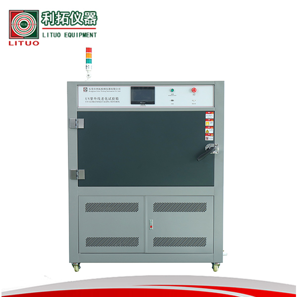 紫外线老化试验箱 紫外线老化试验箱