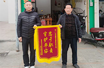 商家赠送锦旗